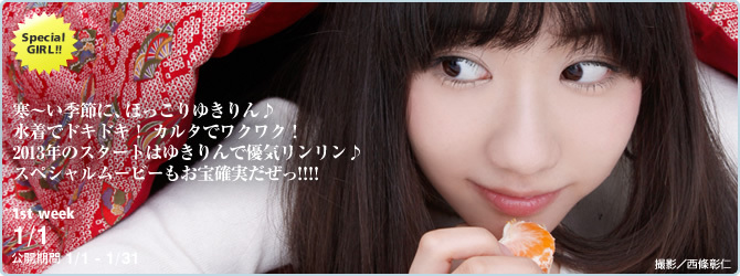 [Ys Web] [01-23] Vol.536柏木由紀 日本性感美女